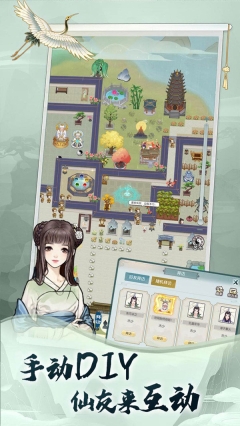 无极仙途图1