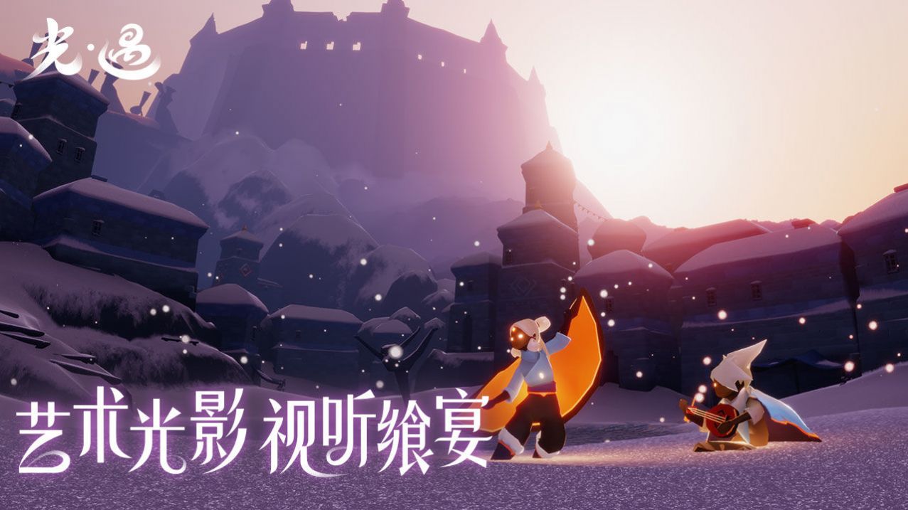 光遇北觅测试服免资格图2