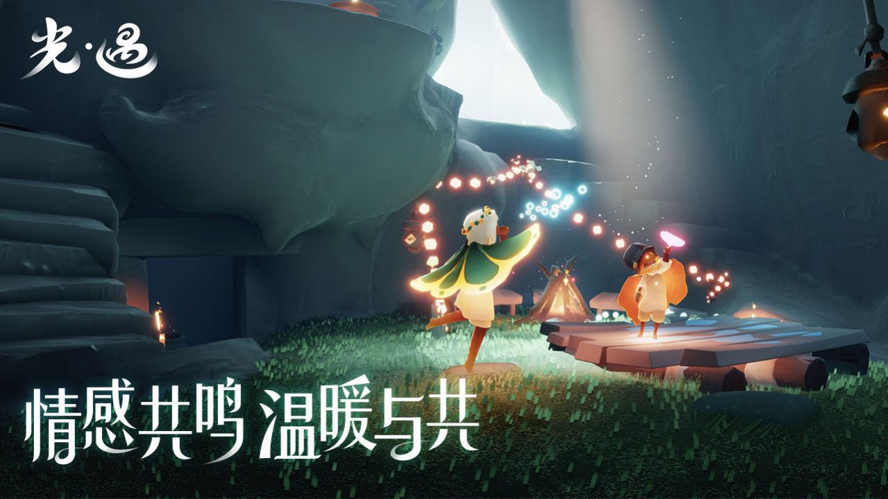 光遇北觅测试服免资格图3