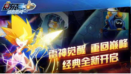 赛尔号h5互通图3