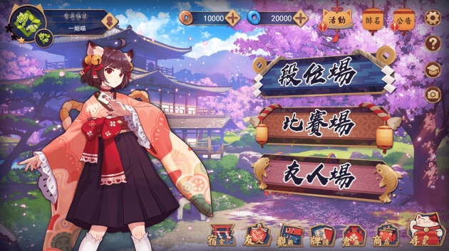 majsoul图6
