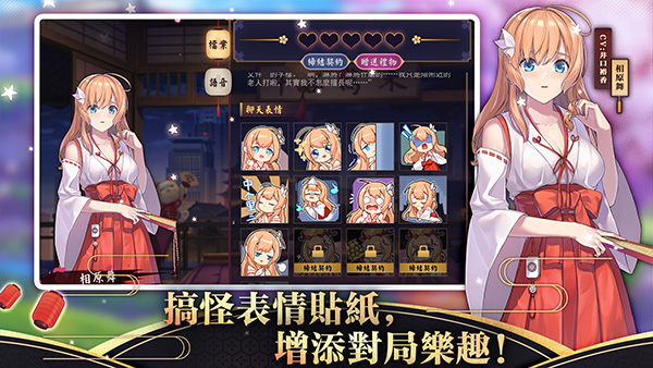 雀魂majsoul图4
