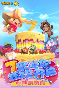 迷你世界无限迷你币和迷你豆图1