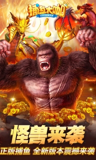 捕鱼大咖高爆版图2