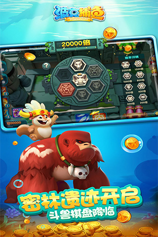 波克捕鱼最新版图4