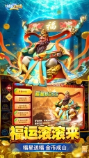 捕鱼大作战免费内购图2