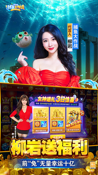 捕鱼大作战免费内购图3