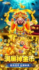 捕鱼大作战免费内购图4