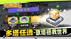 機械之心