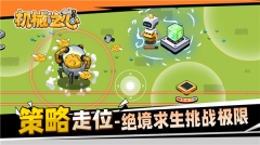機械之心