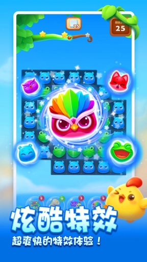 开心消消乐正版图1