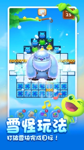 开心消消乐正版图2