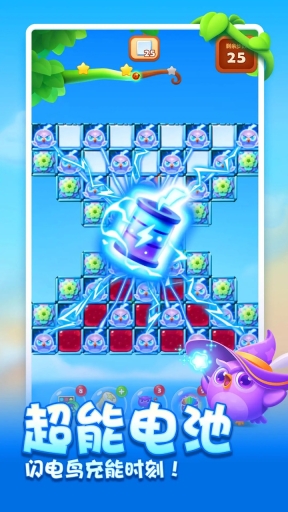 开心消消乐正版图3