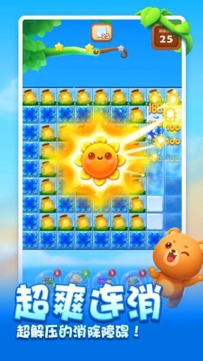 开心消消乐正版图4