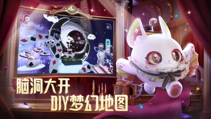 蛋仔派對(國際測試服)