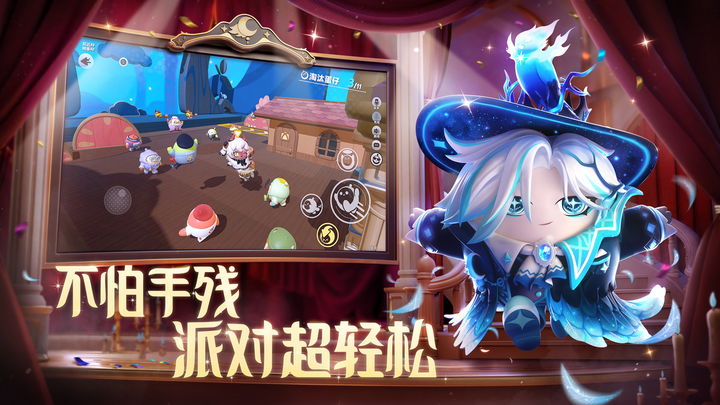 蛋仔派對(國際測試服)