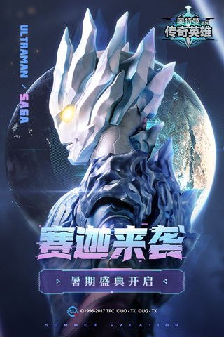 奧特曼傳奇英雄∞鉆石