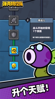 彈殼特攻隊最新版