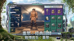 絕地求生地鐵逃生pubg國際服
