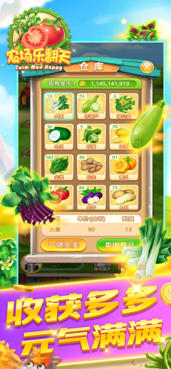 農場樂翻天紅包版