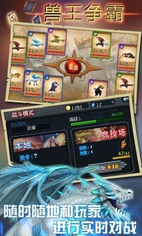 獸王爭霸無敵版