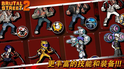 暴力街區2游戲最新版