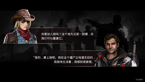 僵尸生存射擊