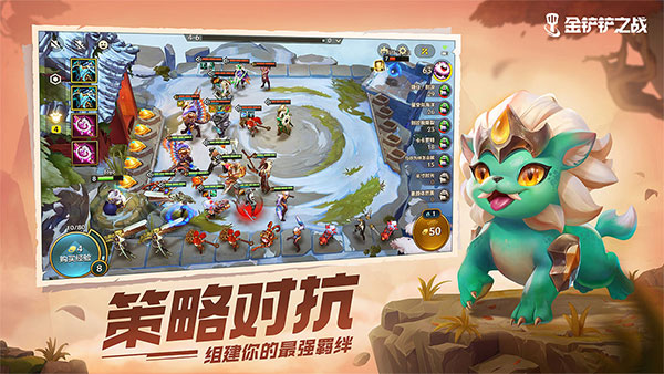 金鏟鏟之戰強音對決