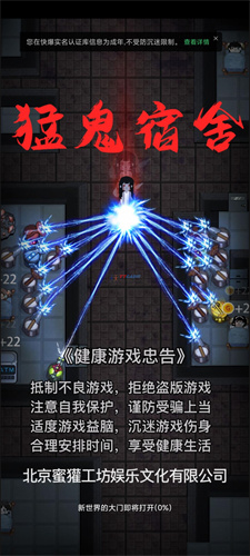 躺平發(fā)育無限閃電