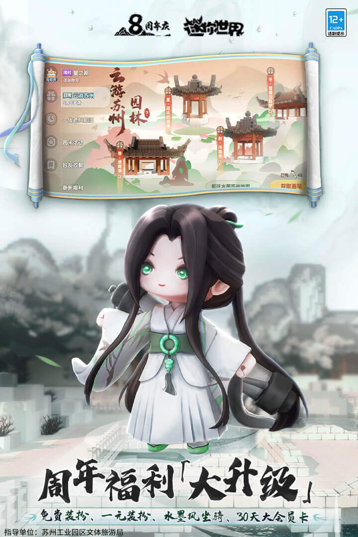 迷你世界安卓版
