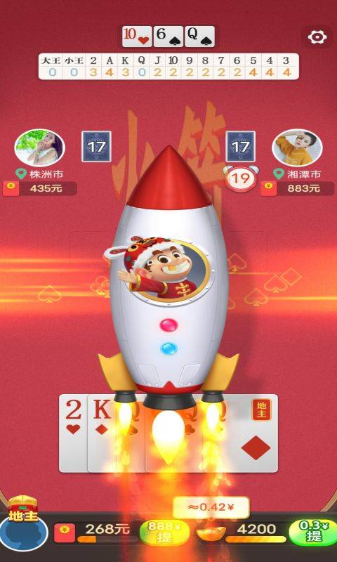 公社斗地主2025最新版