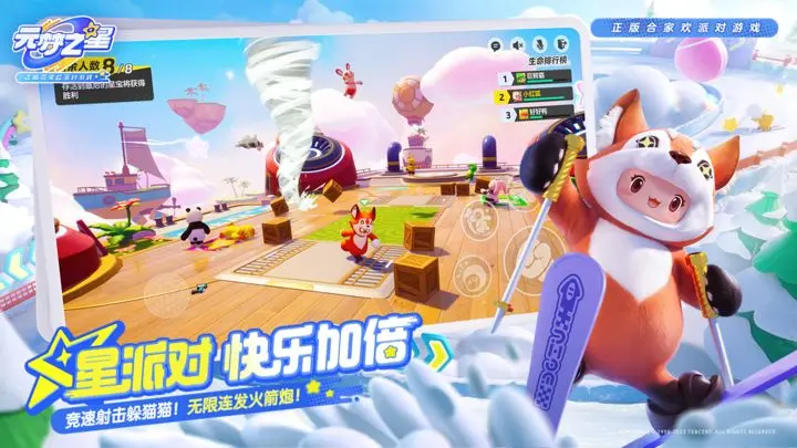 元梦之星正版图1