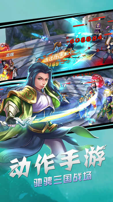 龍淵三國(guó)傳