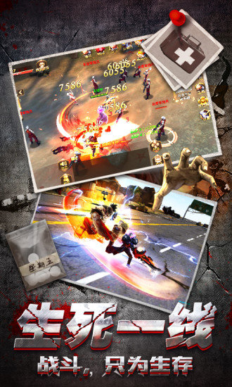 末日世界生存TapOnUS图1