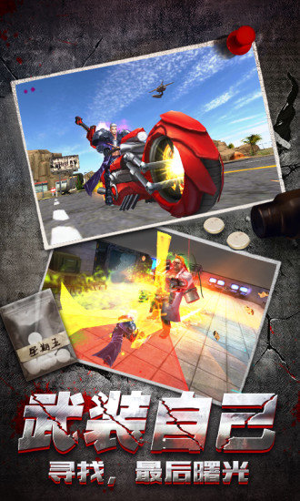 末日世界生存TapOnUS图3