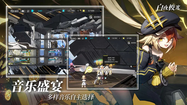 白夜極光游戲