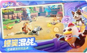 元夢之星安卓版