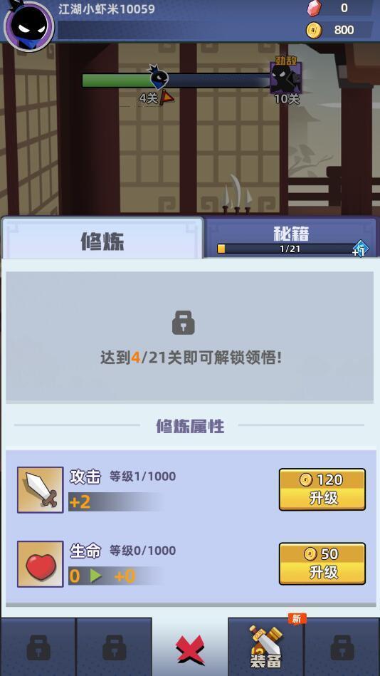 我比武特牛無限悟性