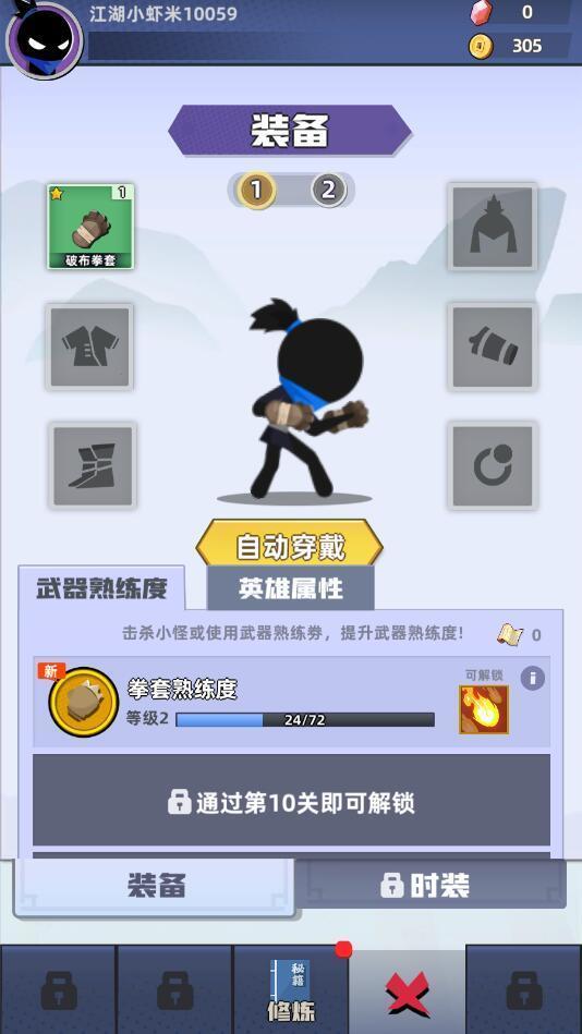 我比武特牛無限悟性