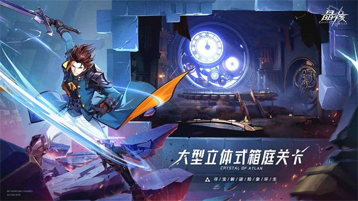 晶核官服版