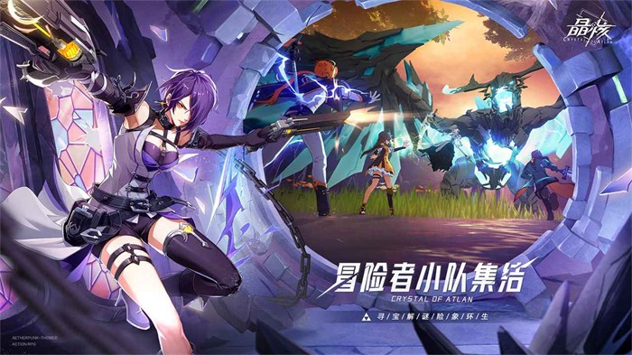 晶核官服版