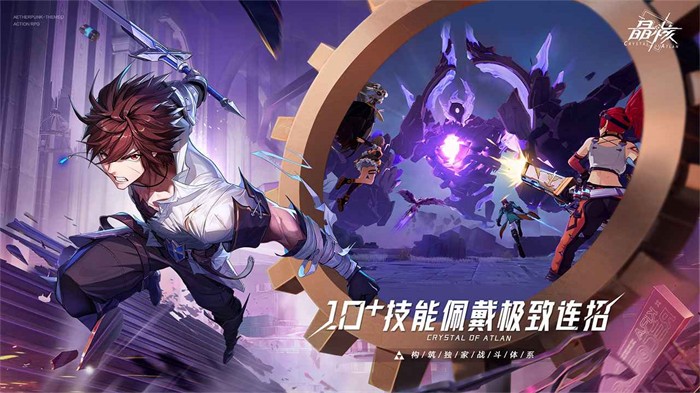 晶核官服版