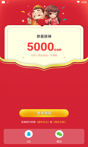 明日斗地主