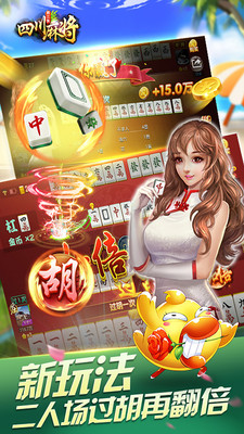 皮皮四川麻將