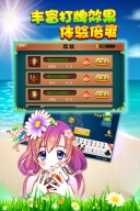 斗地主無限金豆版