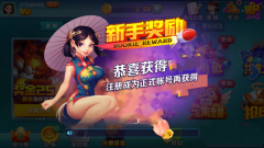 領悟棋牌v6.7.3版