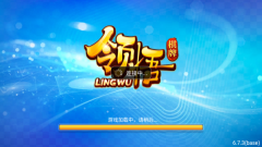 領悟棋牌v6.7.3版