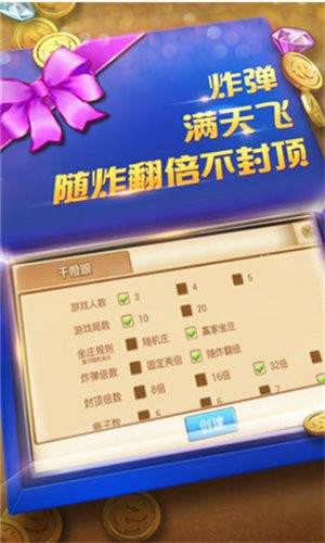 溜溜棋牌牛牛