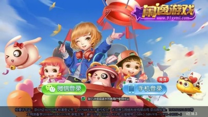 閑逸互娛