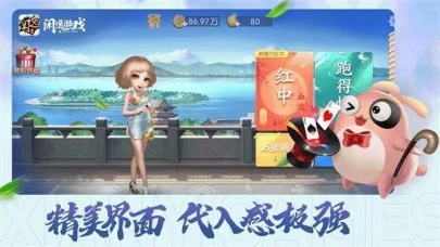 閑逸互娛